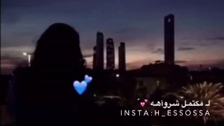 خايف يشوفونة دندنها