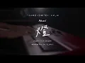 Jujutsu Kaisen "燈 / Akari"  - Full ver. Piano Cover