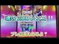 Download Lagu 魂の200レンコ‼️豪華プレゼント企画も❣️