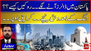 Dubai Capital Shifts To Karachi: Regional Tensions Trigger Massive Financial Inflow | BOL Beopar