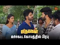 Download Lagu மன்னிப்பு கேட்ட கார்த்தி | Marumagal - Semma Scenes | 07 July 2025 | Tamil Serial | Sun TV