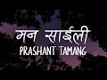 Lagu Man Saili - Prashant Tamang (Lyric Video)