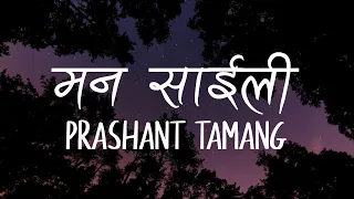 man saili prashant tamang lyric video 