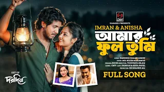 amar ful tumi dorodia tawsif niha imran atiya anisha bangla song 2026