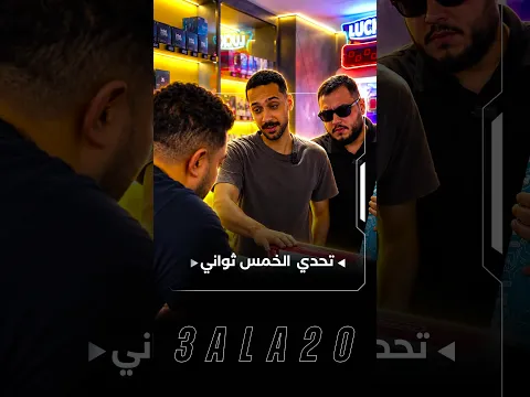 !🥲نصب علي