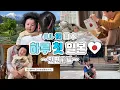 Lagu [생후3개월] 처음으로 일본을 만끽하는 하루 ハル初日本満喫！お宮参り・100日記念撮影まで♪