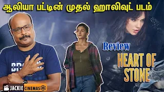 heart of stone movie review jackiecinemas jackiesekar