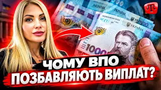 Виплати ВПО - як відстояти своє право на допомогу