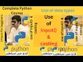User Input Type Casting Operator Precedence Built-in-function input statement in Urdu 04