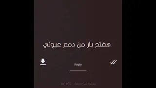 هفتح بار من دمع عيوني   مهرجانات صدي صوت متابعه و لايك    دندنها