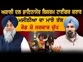 Lagu ਅਕਾਲੀ ਦਲ ਡਾਇਨਸੋਰ ਬਿਕਰਮ ਟਾਈਗਰ ਕਰਾਰ ਮਜੀਠੀਆ ਦਾ ਮਾਝੇ ਤੱਕ ਰੋਡ ਸ਼ੋ ਸਰਕਾਰ ਚੁੱਪ