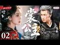 Download Lagu 【2025 Sweet Drama】The Fated Love 02丨 Two Hearts💕One Lifetime Love!🔥
