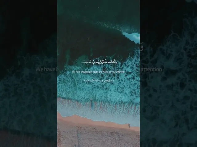⁣يا أبا عبد الله يا جعفر بن محمد أيها الصادق، يا ابن رسول الله يا حجة الله على خلقه ...