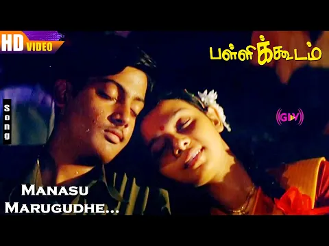 Manasu Marugudhe - YouTube