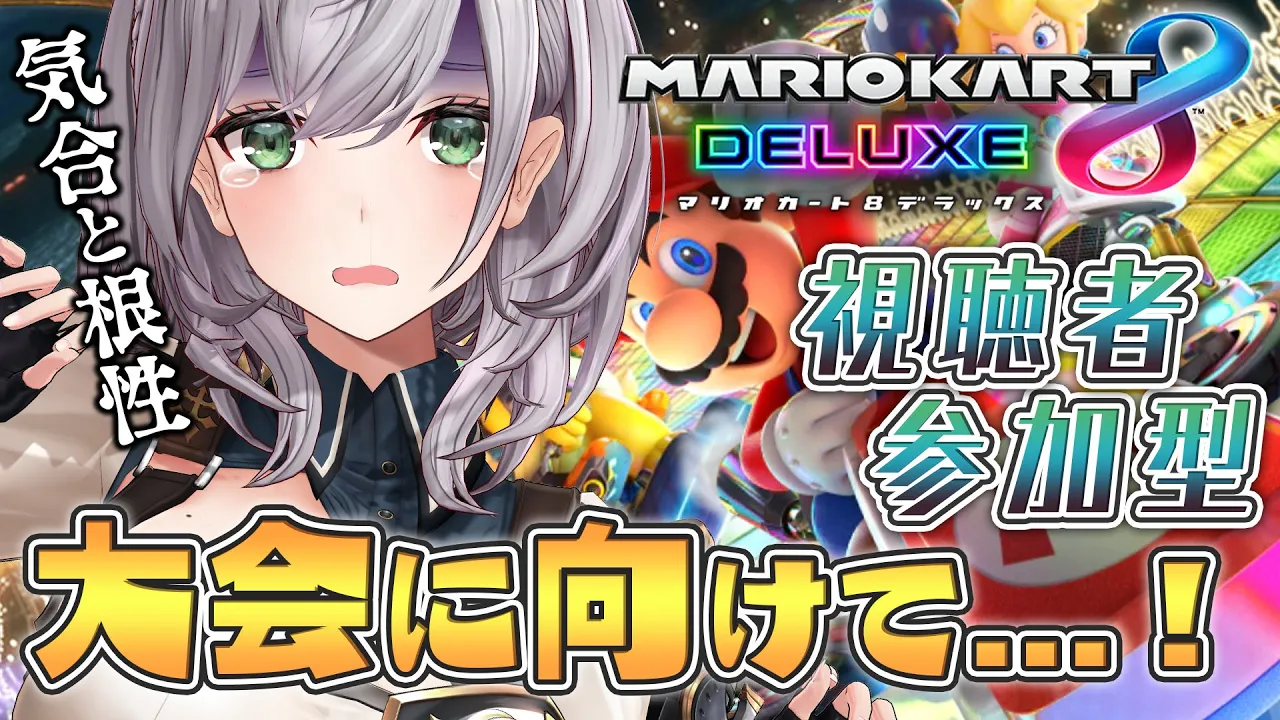 【マリカ8DX】深夜ドライブ！ゆるホロ大会まで時間がない！団員さんと練習だーッ！！【白銀ノエル/ホロライブ】