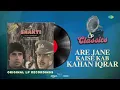 Original LP Recording |Are Jane Kaise Kab Kahan Iqrar |Shakti| Amitabh Bachchan |Smita P|LP Classics