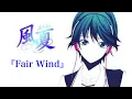 風夏/Fuuka『Fair Wind』Guitar cover