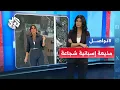 Download Lagu مذيعة إسبانية تتحدى لوبيات إسرائيل وتفضح جرائمهم بشكل يومي  | تواصل