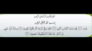 سورة الشعراء كاملة جودة عالية الشيخ خالد الجليل 