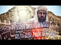 Download Lagu Kisah Duel antara Nabi Muhammad dengan Sayyidina Ali bin Abi Thalib