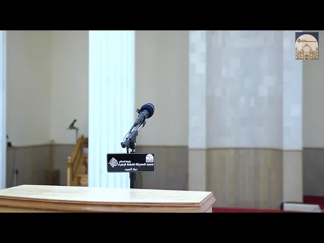 مباشر - الخطبة يوم الجمعة - الإيثار - سماحة الشيخ محمد آتش