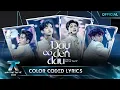 Lagu [COLOR CODED LYRICS] DẪU CÓ ĐẾN ĐÂU | Anh Trai \