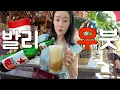 Download Lagu 발리 여행 우붓 5박 6일🇮🇩 나 현지 병원가서 50만원 썼잖아🥹 입국에 필요한 4가지 그리고 먹을 곳, 가볼 곳 정보 공유! 가격 공유 다 알려줄게😉 요가반, 알케미 요가 비교