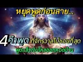 Download Lagu 4 คำพุดทีจักรวาลไม่ชอบที่สุด  พูดแล้วเงินไหลออกทันทีl ความเชื่อl จักรวาลl แรงดึงดูดl จิตวิทยา
