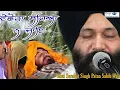 Download Lagu EMOTIONAL SHABAD II Vichora Sheya NA Jae II Bhai Sarabjit Singh Ji  Patna Sahib