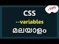CSS variables malayalam tutorials css tips css