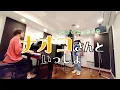 【研ナオコ / かもめはかもめ】カバー＆オリジナル｜都内スタジオからワンカットでお届け（ナオコさんといっしょ♪8月号）