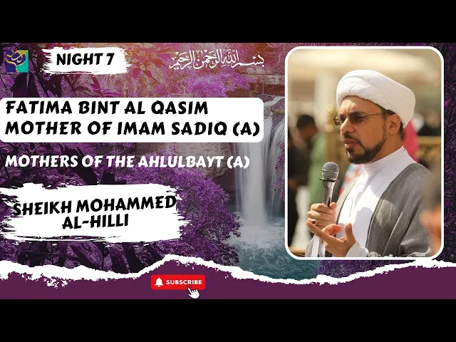 ⁣Night 7 | Mothers of the Ahlulbayt | FATIMA BINTAL QASSIM | Sheikh Mohammed Al-Hilli | Ramadhan 2022