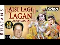 Anup Jalota - Aisi Lagi Lagan Meera Ho Gayi Magan | Krishna Bhajan | Shemaroo Bhakti Mp3 Song Download