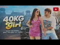Lagu 40 Kg Girl | Ajay Hooda | Ruba Khan | Bali Sharma | New Haryanvi Song 2026 | Haryanvi Ragni 2026