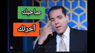 الصاحب ساحب   كيف بتعرف نية صاحبك   دندنها