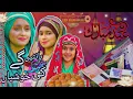 2021 Eid-Ul-Fitr Special  Nasheed | Huda Sisters |  Naats | Huda Sisters Official