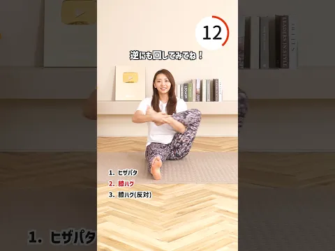 2分でできる骨盤調整ストレッチ！腰・股関節まわりもゆるめて下半身スッキリ！