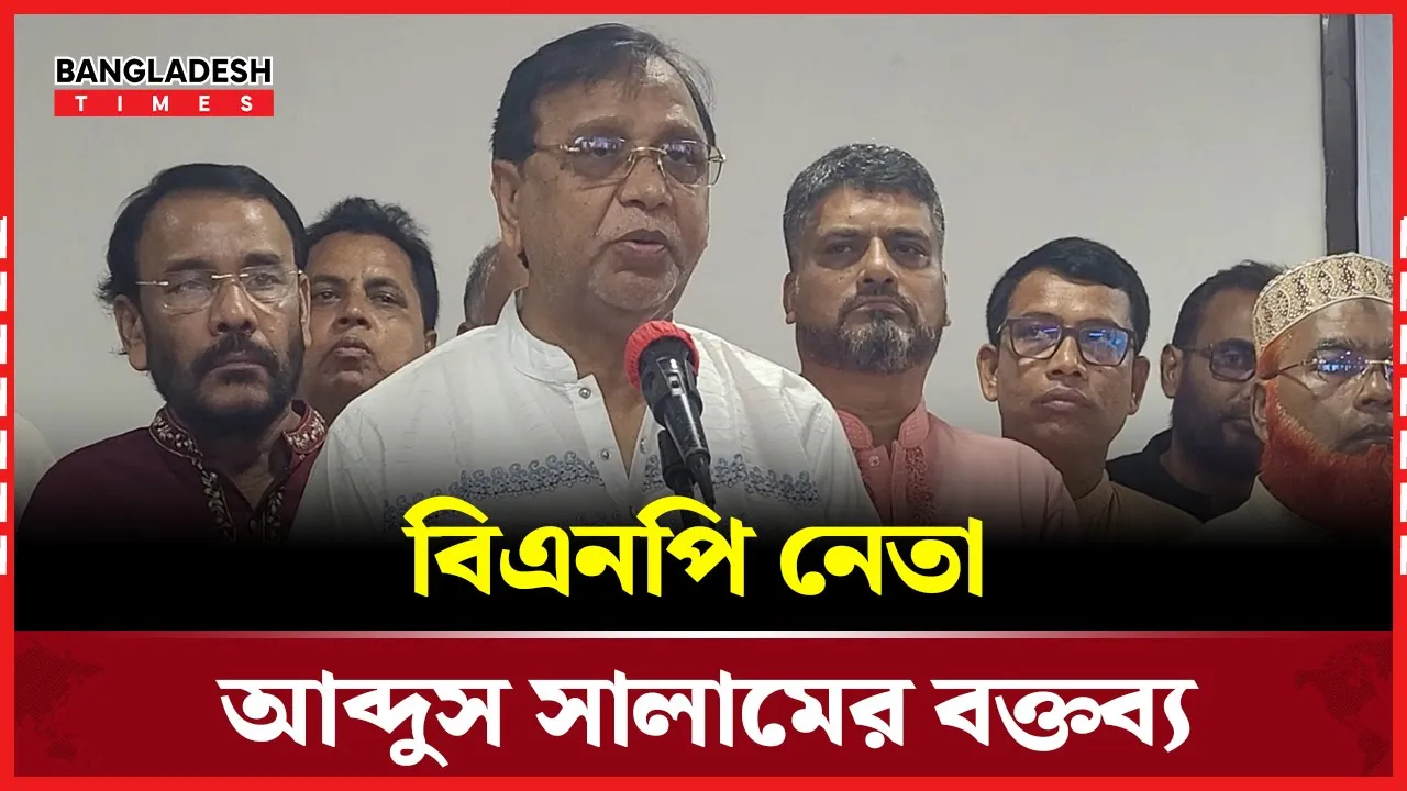 দলিল লেখক সম্মেলনে যা বললেন আব্দুস সালাম