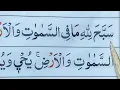 Download Lagu SURAH AL-HADID ngaji gus anas 