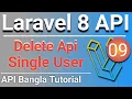 Laravel 8 Rest API Bangla Tutorial Delete API Delete Single User with Param and Json P - 9