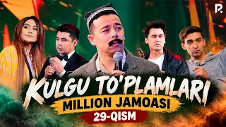 Million jamoasi - Kulgu to'plamlari (29-qism)