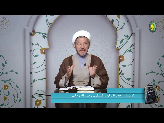 ⁣17    اقسام دلالت لفظی وتعریف آن - استاد: رحمت الله رضایی