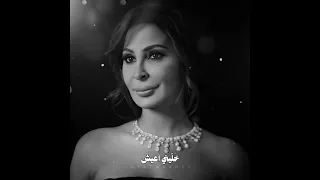 مين ده اللي يقدر يبعدك  اليسا دندنها