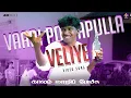 Download Lagu Vaadi Pottapulla Veliye Official Video | Vadivelu | Pandiarajan | Deva | Kaalam Maari Pochu