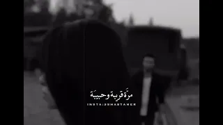 من حال الدنيا الغريبه مستعجب اصلها بتغر دندنها