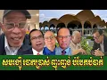 Download Lagu 16.09.2025 #សមរង្ស៊ី បោកប្រាស់ ញុះញង់ បំបែកបំបាក់