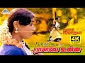 Download Lagu Raasavae Unnai 4K Video Song | Vaidehi Kathirunthal | Vijayakanth | Revathi | Ilaiyaraaja