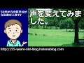 声を変えてみました。