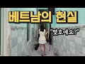 Download Lagu 베트남 다낭 현재 모습입니다. 그녀를 따라 가봤습니다
