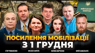 В Україні змінять правила бронювання: ефір Вечір.LIVE - 285x160
